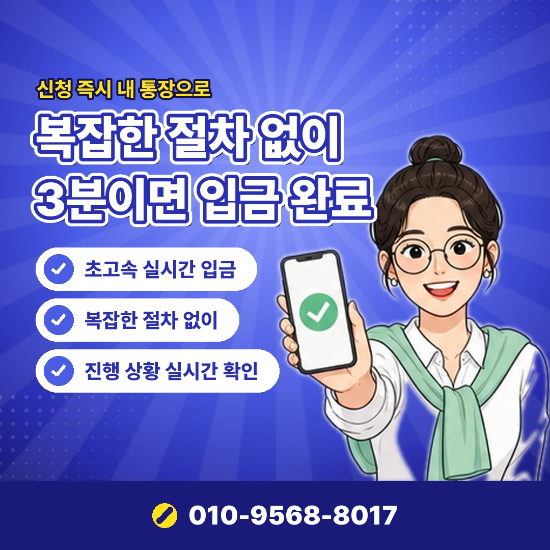 현금서비스 상담 오케이티켓