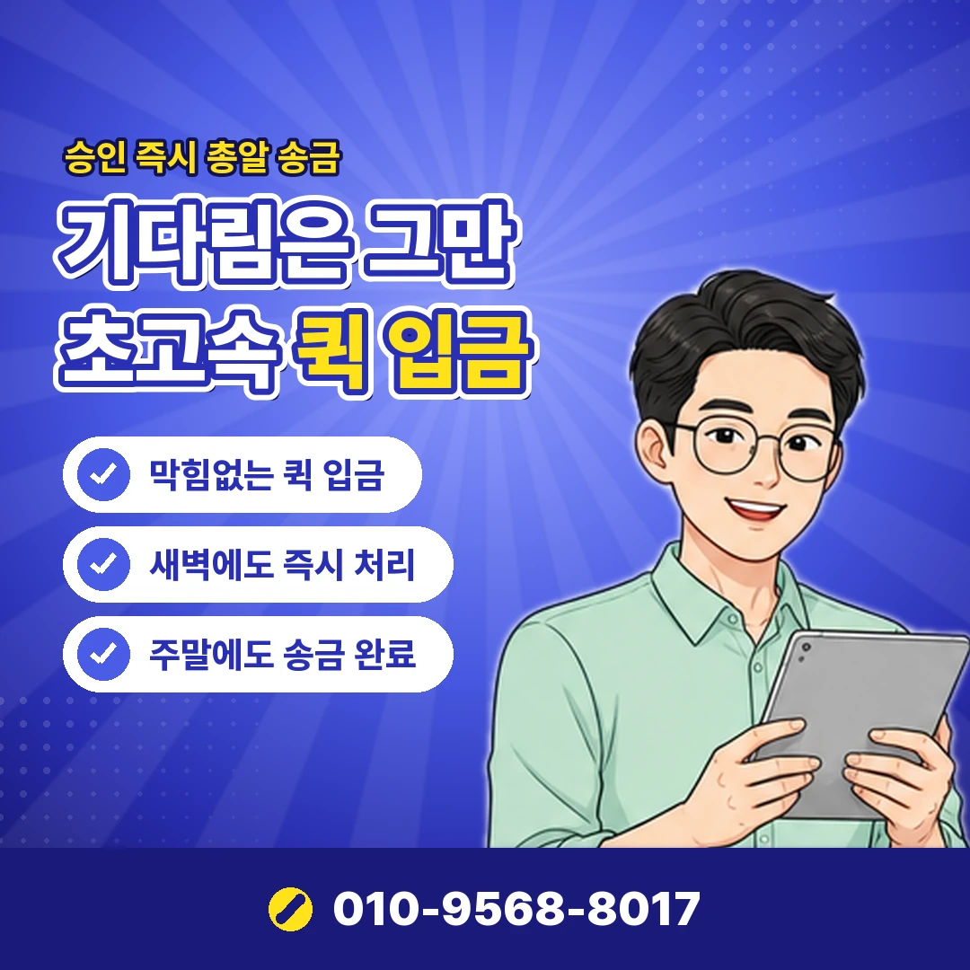현금서비스 적발 결과 오케이티켓