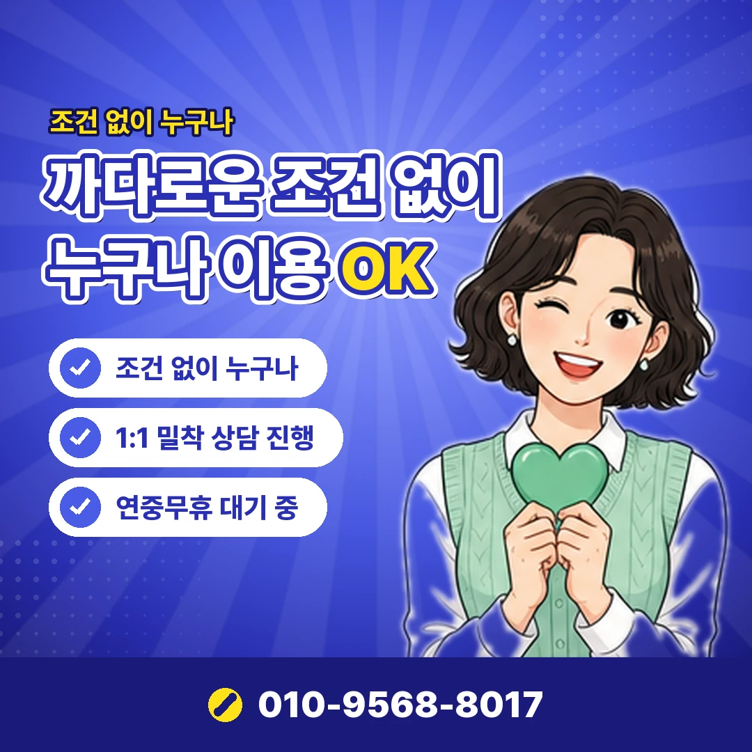현금서비스 합법 대안 오케이티켓