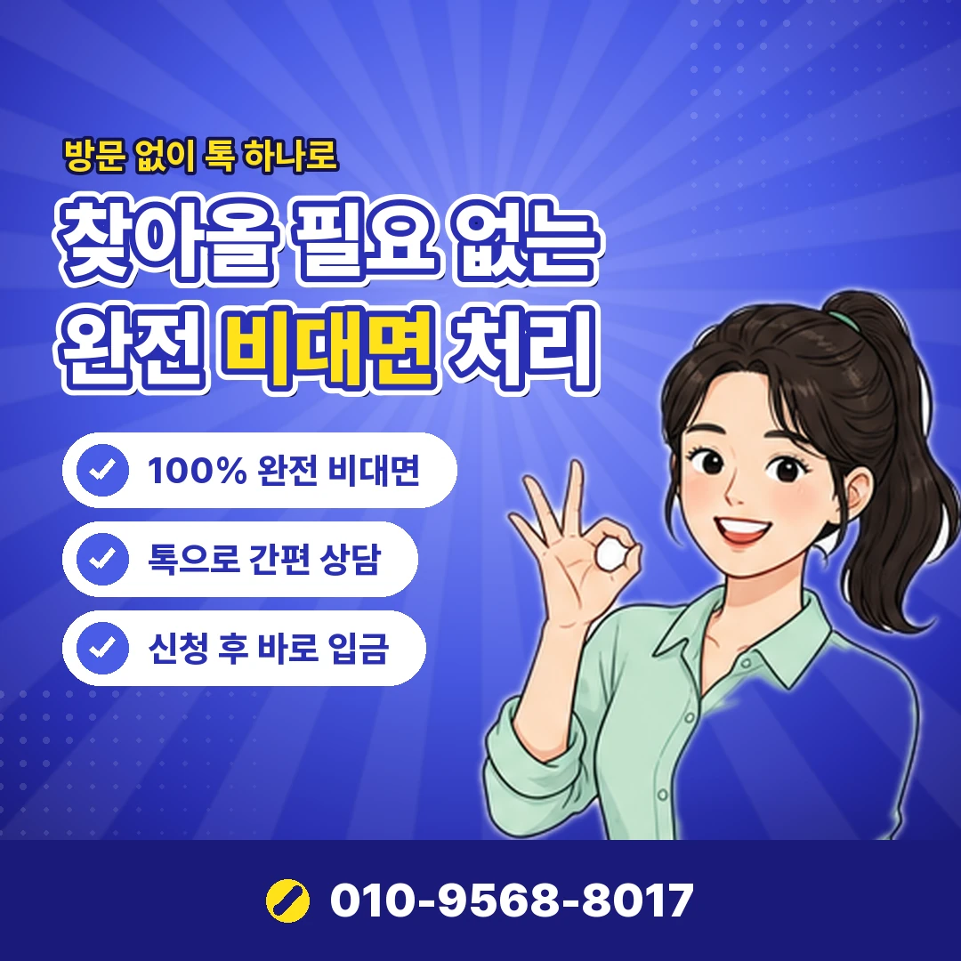 현금서비스 수수료 부담 오케이티켓