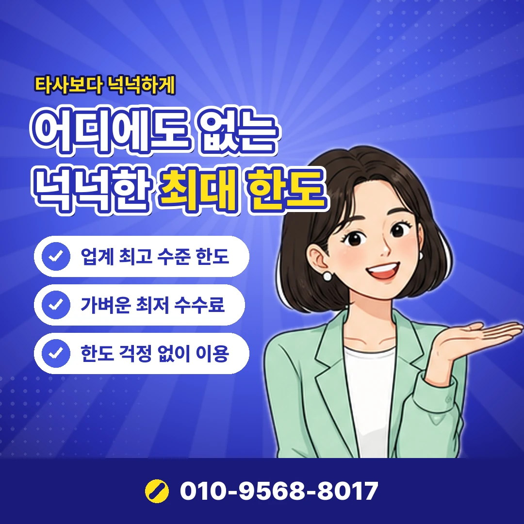 현금서비스 구조 오케이티켓