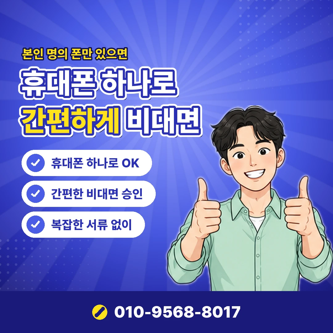 현금서비스 피해 대처 오케이티켓